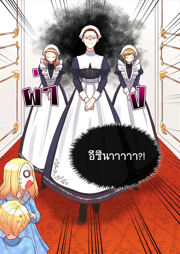 The Twin Siblings’ New Life 12 15